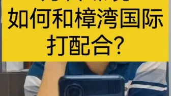 Download Video: 万科三个盘该怎么选？