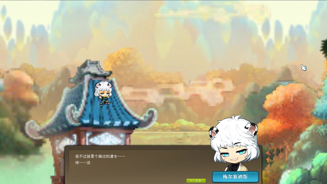 冒险岛cms168 新职业虎影 人物有趣 出生剧情体验呐呐