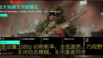 【i3 12100f+gtx1060 3g】低配党：战地2042想说爱你不容易，1080p/720p帧数测试