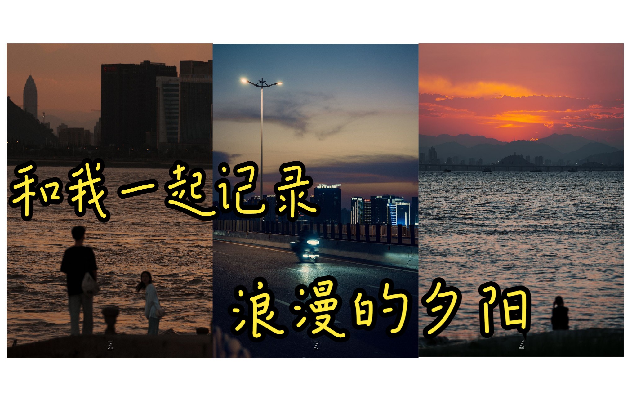 [图]在温州七都岛捕捉夕阳的浪漫和温柔-摄影VLOG.02｜第一视角扫街｜