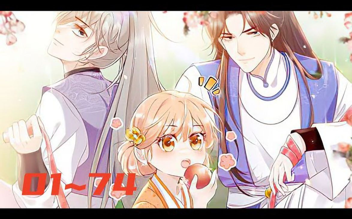 [图]《满门反派疯批，唯有师妹逗比》第1至74集 一朝穿书,叶灵泷成了修仙文里的恶毒炮灰女配,资质奇差还在修仙大会上胁迫女主带她进第一宗门,入门后处处跟女主作对最后惨