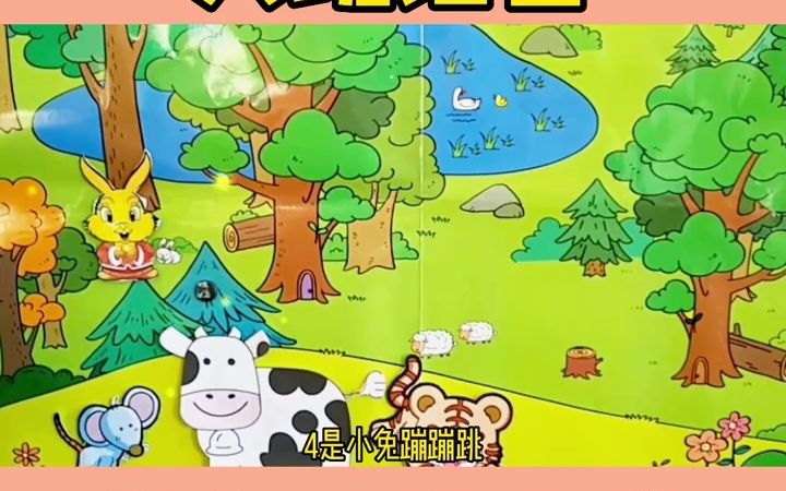 [图]幼儿园公开课 幼儿园微课｜大班语言《十二生肖》生动活泼的幼儿园微课，生动的微课小朋友们积极踊跃这节幼师微课是儿童教育的好范例哦。幼师课件，幼师教案