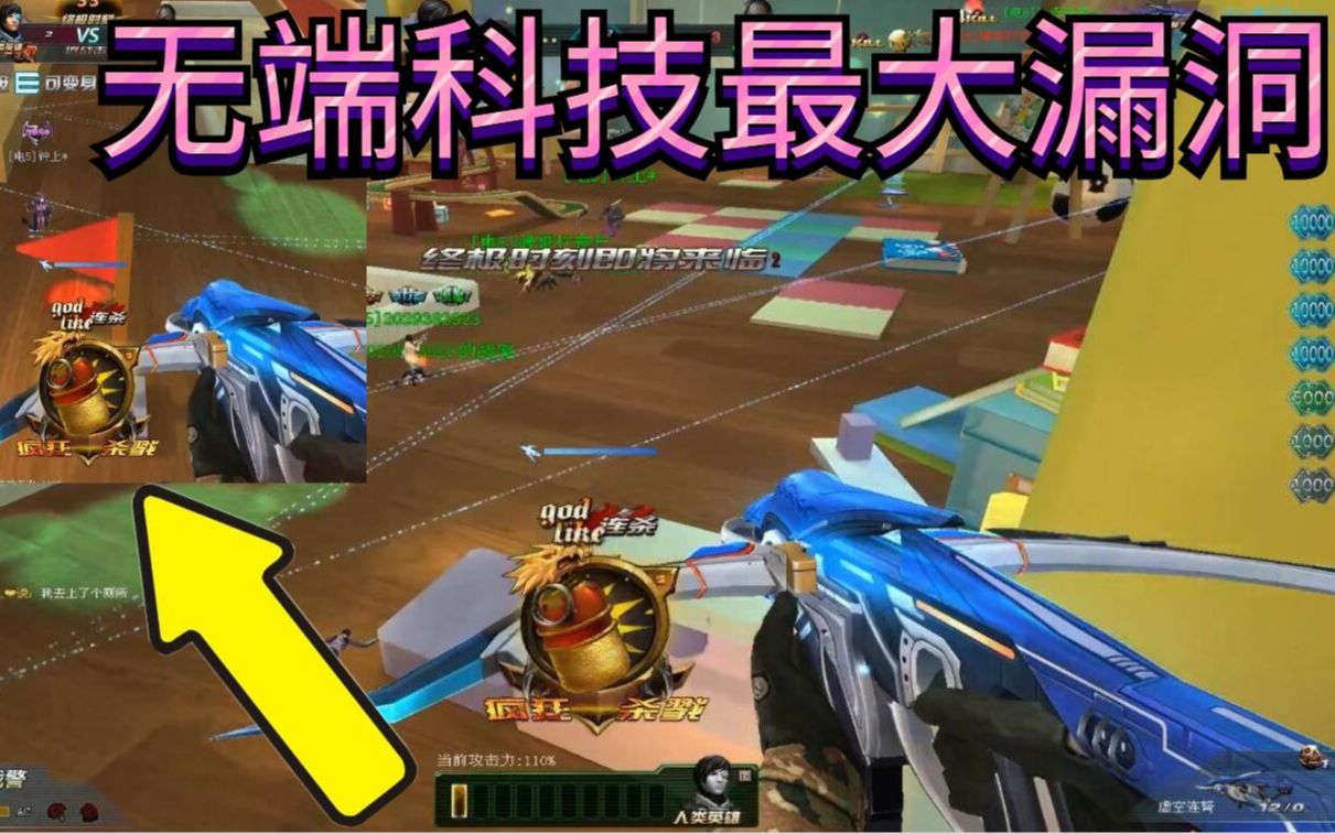 生死狙击虚空连弩最最新bug堪称史上最强三秒秒杀终极母体