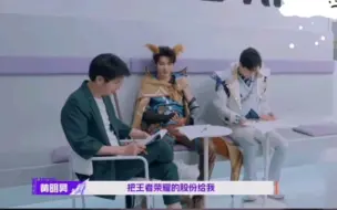 Download Video: 【黄明昊】前有王者荣耀股份，后有战至巅峰老板，哈哈哈哈，你小子是有点野心在身上的