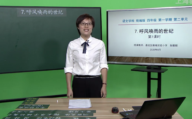 【知识串讲】《呼风唤雨的世纪》部编人教版四年级语文上册YW04A025 上海15 第2单元7.呼风唤雨的世纪①哔哩哔哩bilibili