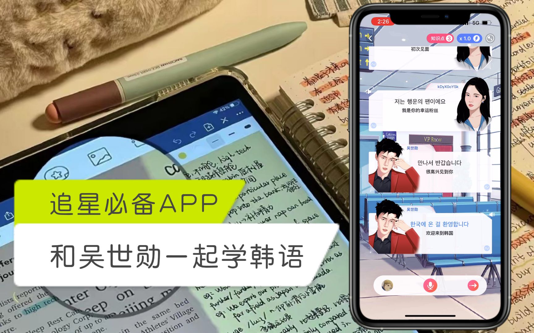 韩语app | 可以和idol学韩语的软件,边学边玩神器安利!标准韩语零基础入门学习平台哔哩哔哩bilibili