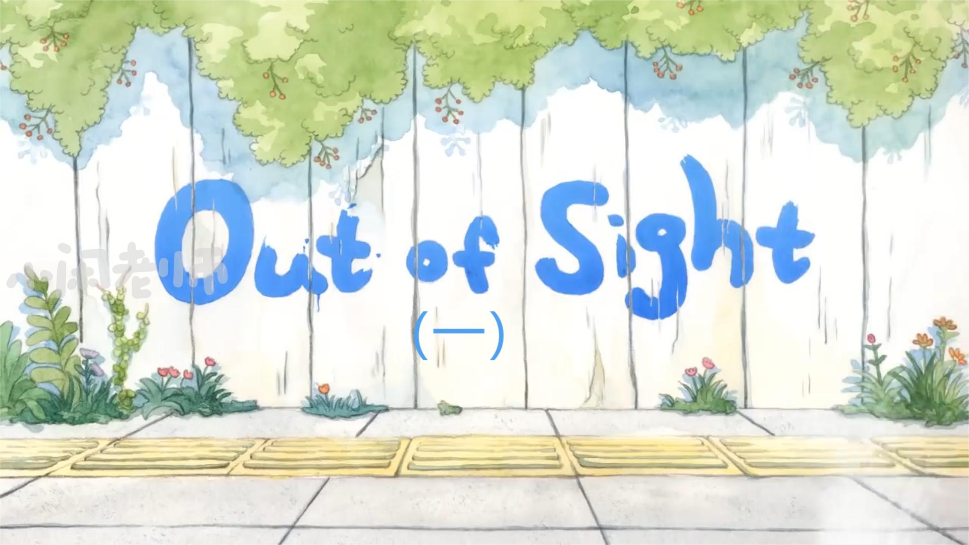 [图]ai水彩故事~《out of sight》