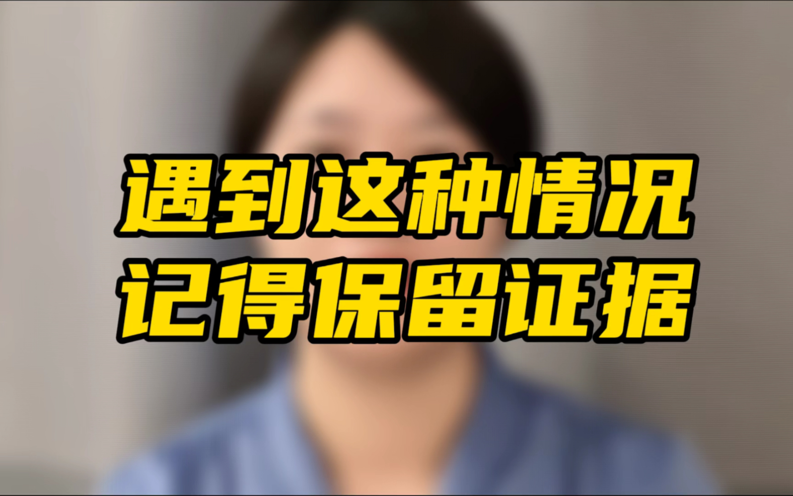 网贷逾期后,被拨打了紧急联系人,怎么办?逾期的朋友一定要看哔哩哔哩bilibili