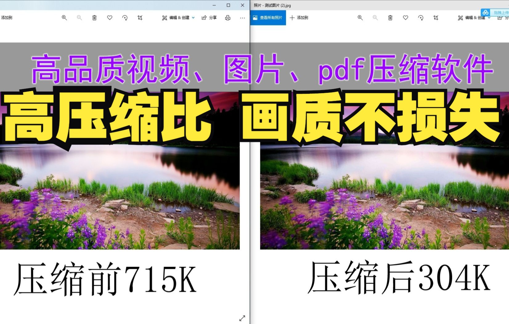 视频、图片、PDF压缩软件,支持批量压缩,压缩效果好,品质不下降.详细使用教程,含实操,提供下载地址.哔哩哔哩bilibili