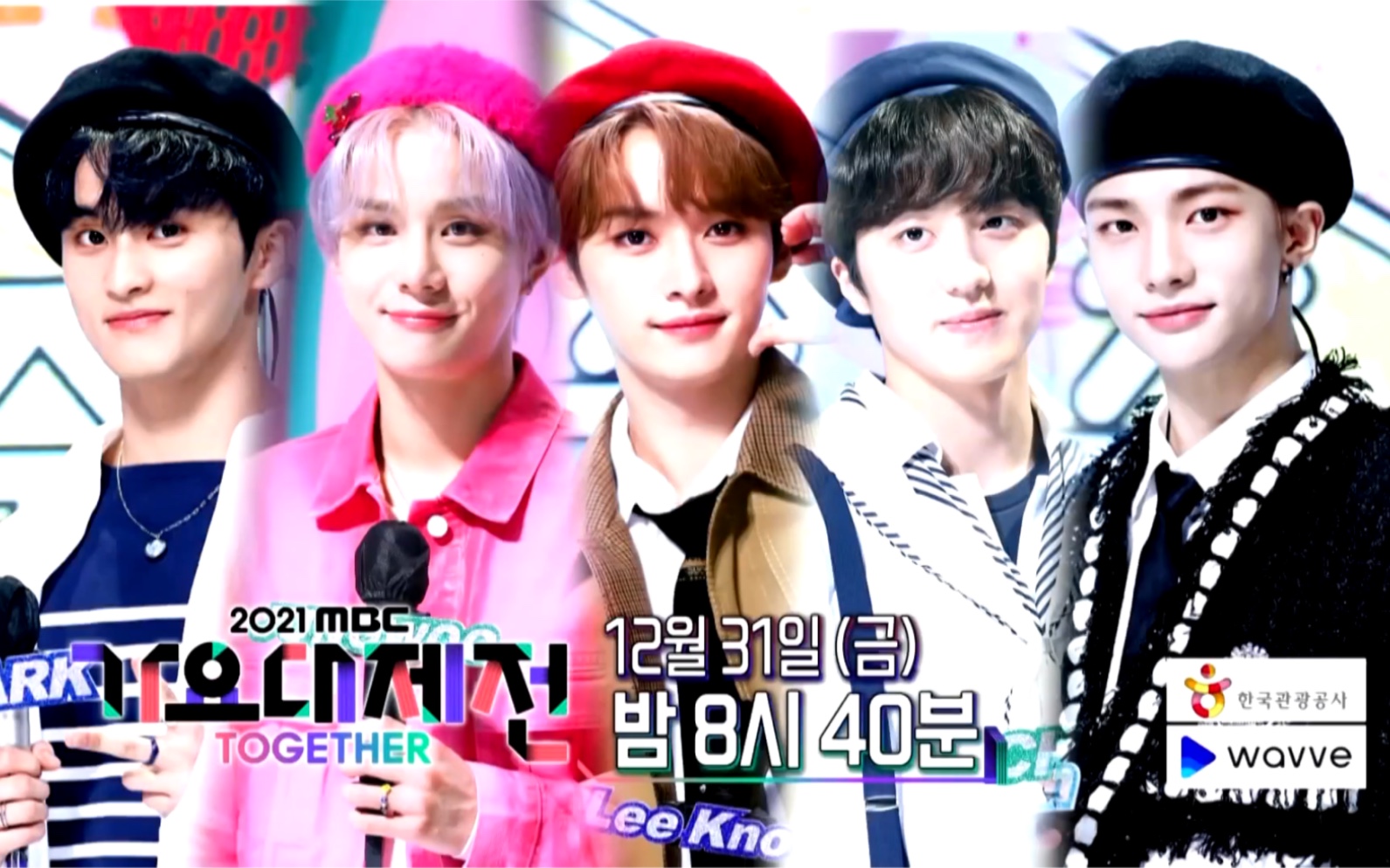 【2021 mbc歌谣大祭典】特别舞台预告公开 211224 李马克 金廷祐