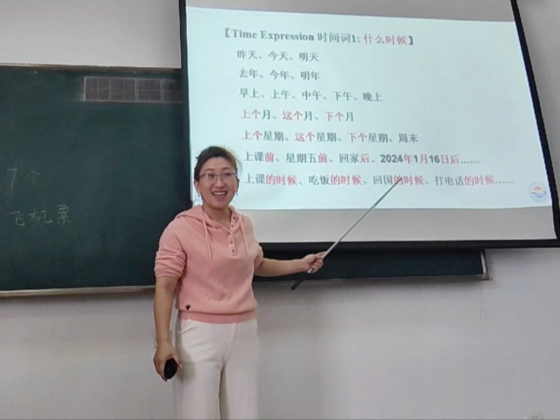 时间词的表达Time Expression in Chinese learning.哔哩哔哩bilibili