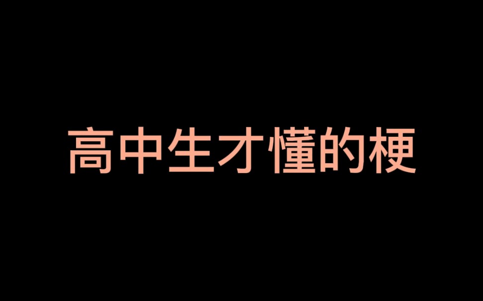 [图]【趣味地理】这条视频已对看不懂的人屏蔽！