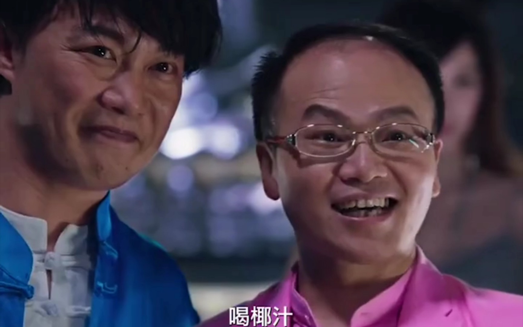 【卧底巨星】可以侮辱我,但不可以侮辱我的眼睛