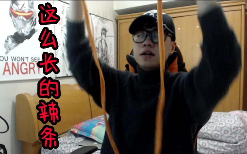 来尝一尝世界上最长的辣条哔哩哔哩bilibili