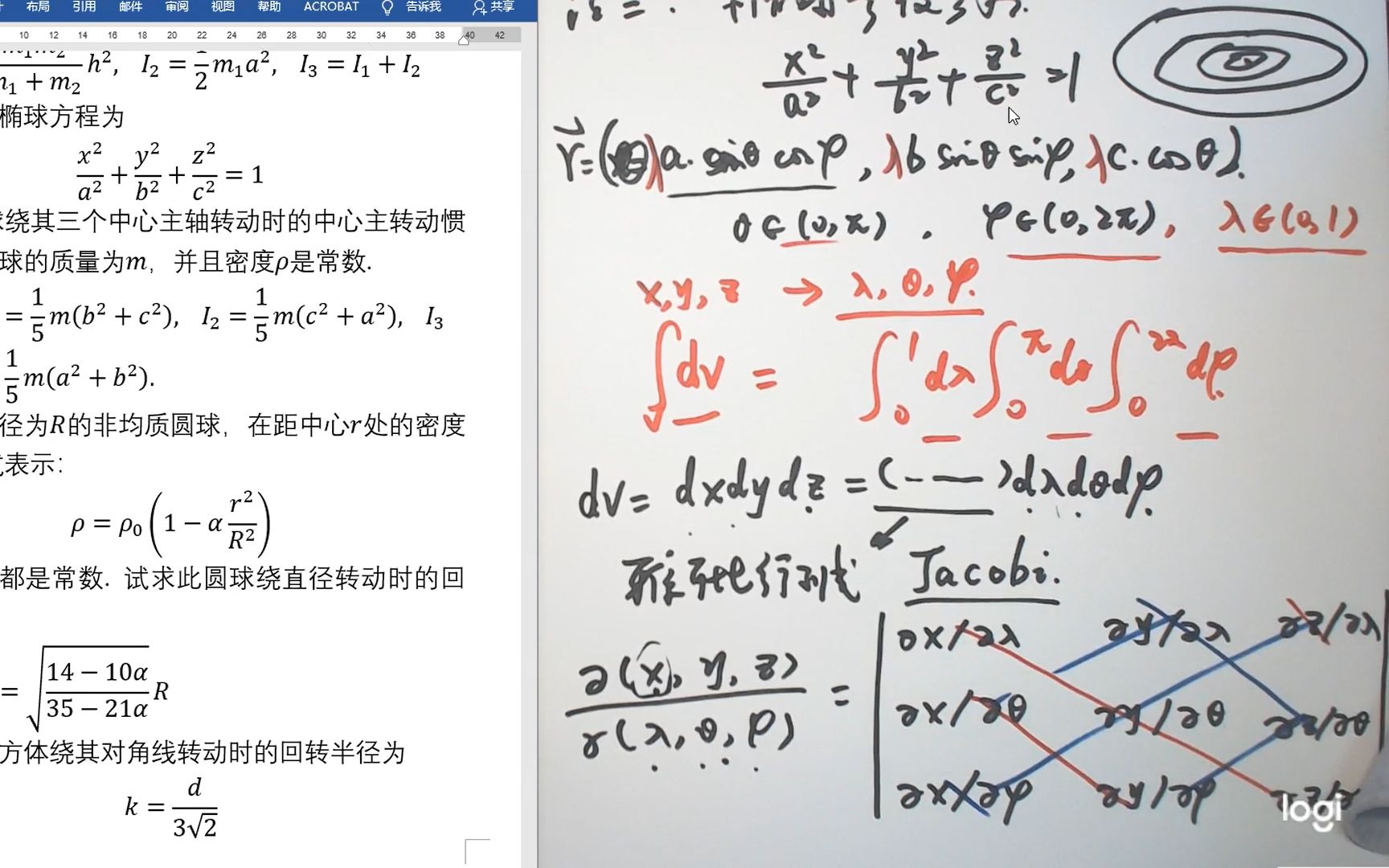 [图]理论力学（济南大学）-第8次习题课