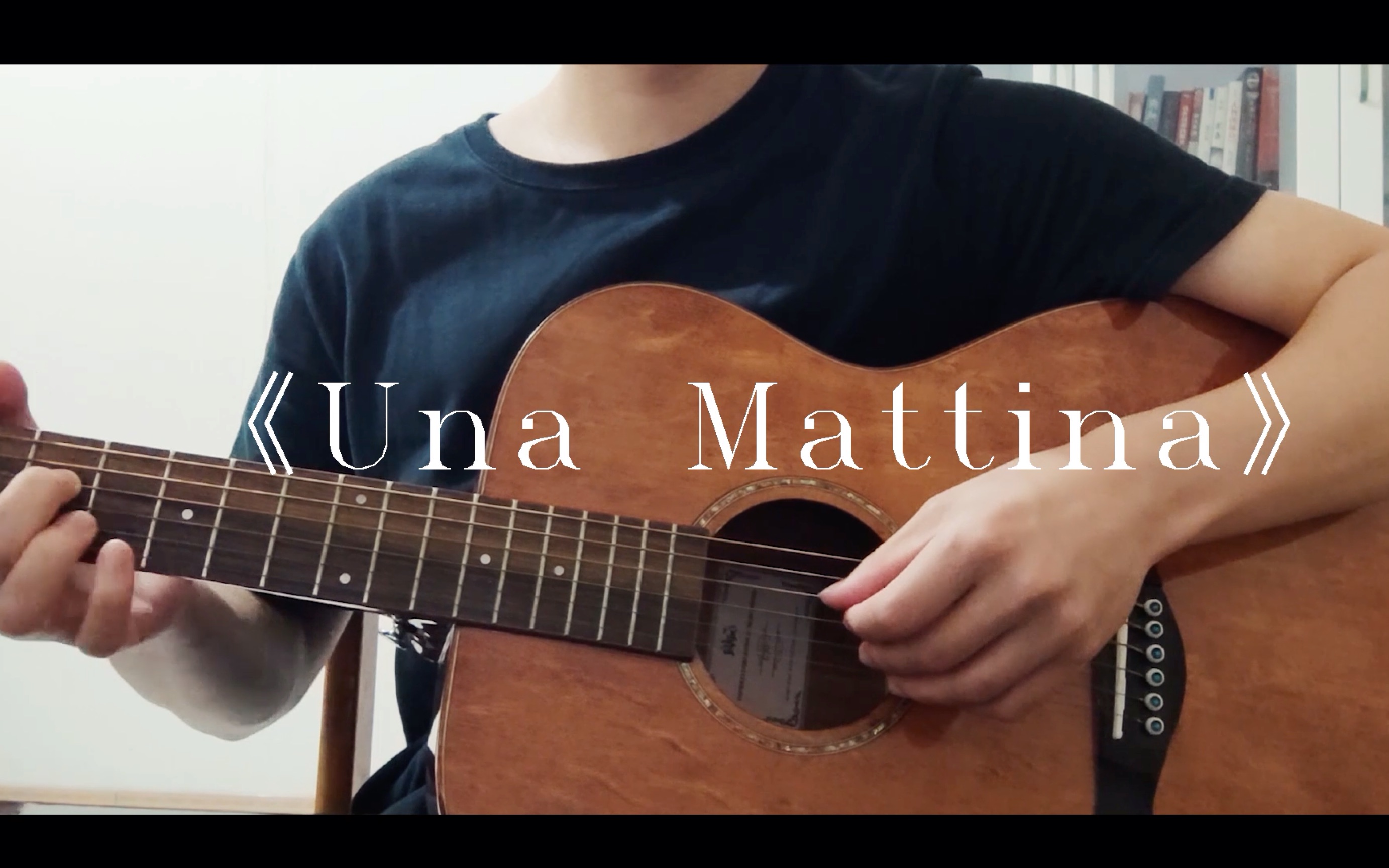 吉他练习no.1|《触不可及》插曲una mattina
