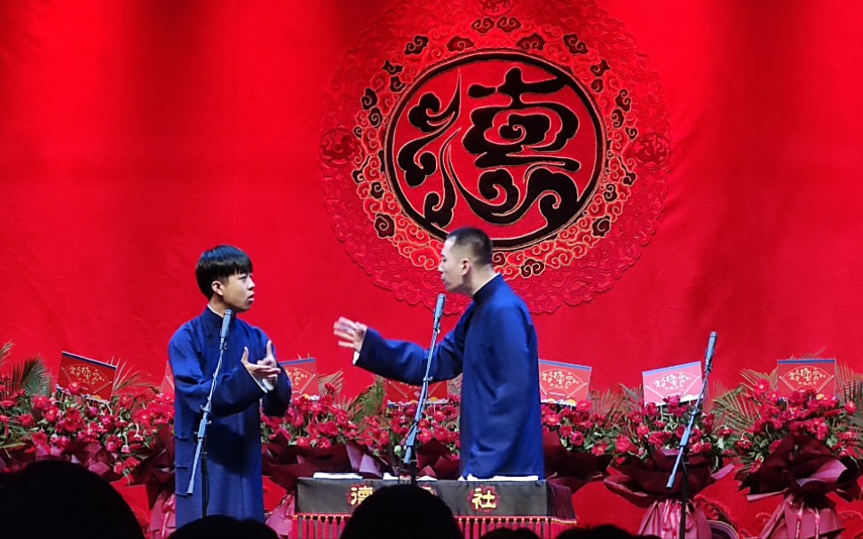 天津德云社57场合集德云九队966张九龄70王九龙孙九芳樊霄堂