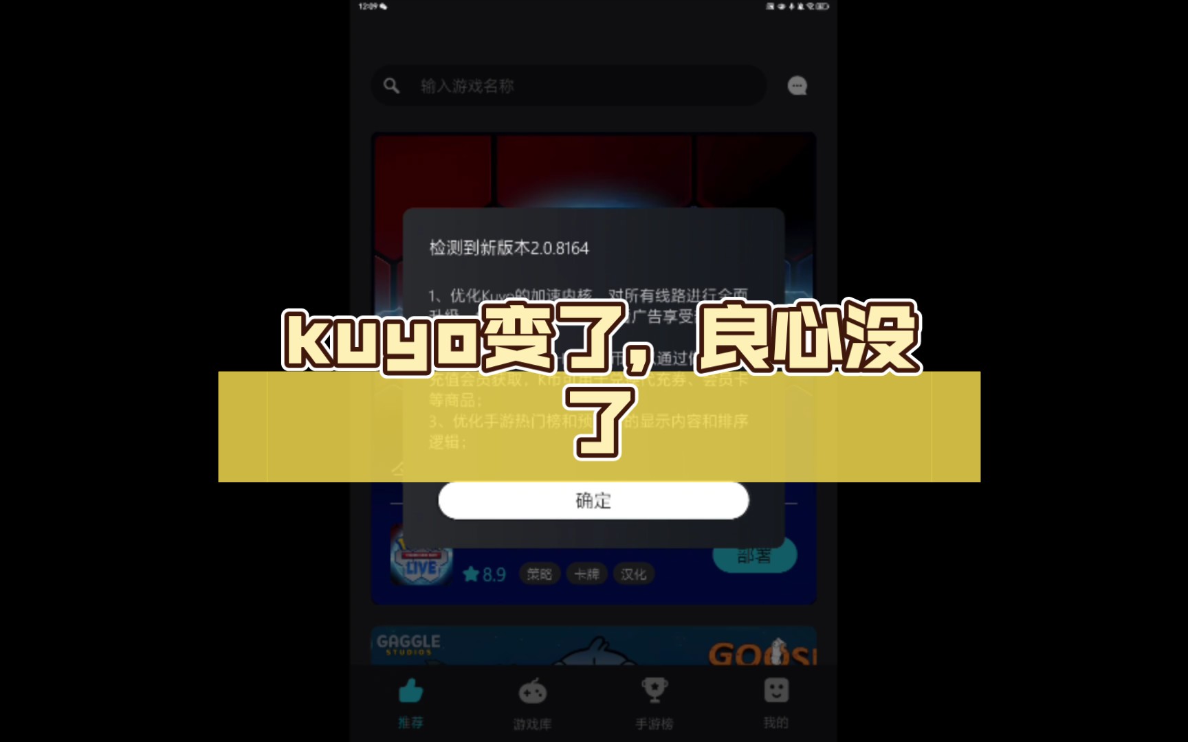 kuyo变了,良心没了哔哩哔哩bilibili