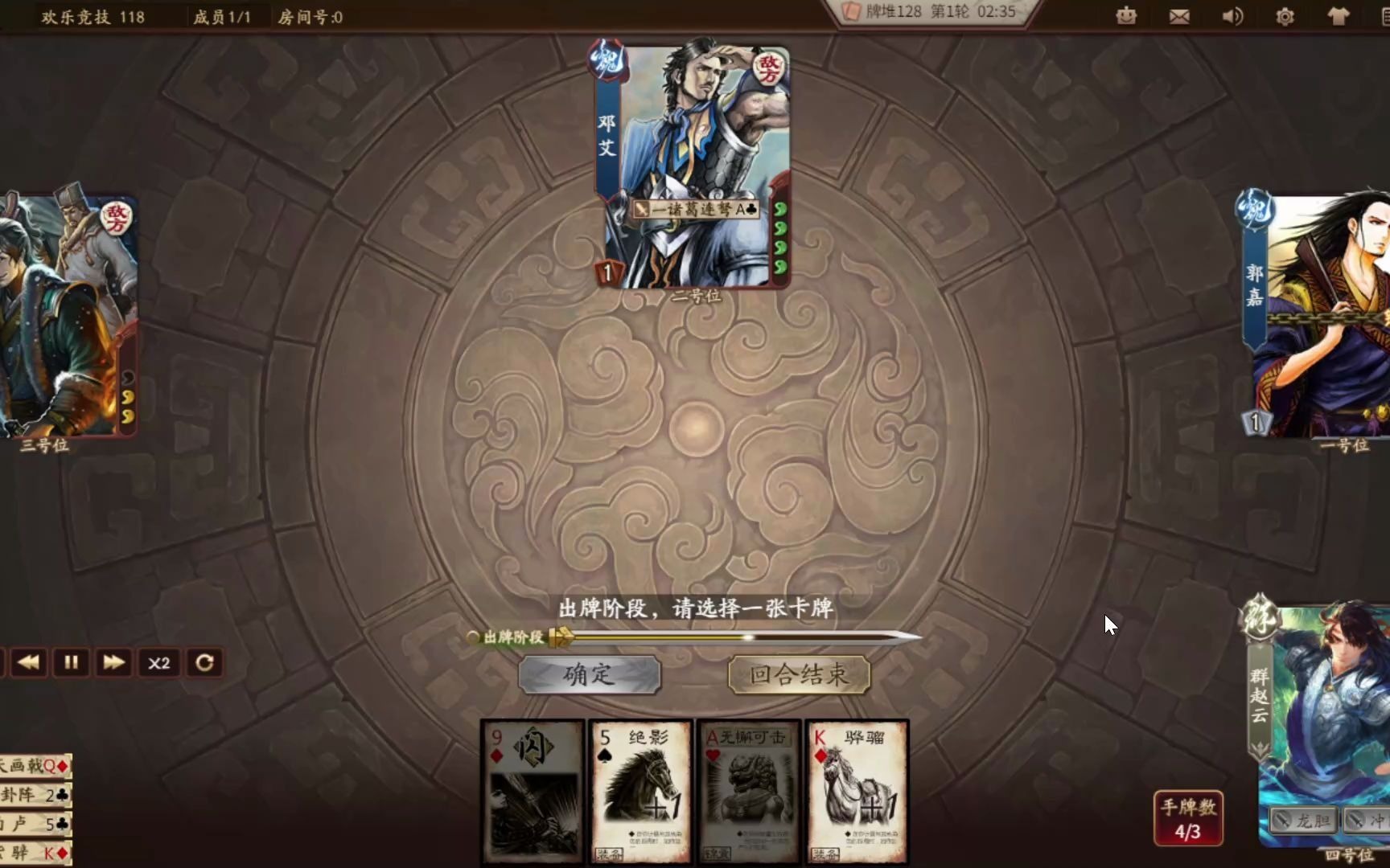 大龙解说三国杀161谁说郭嘉是四害我认为郭嘉是个很好的队友