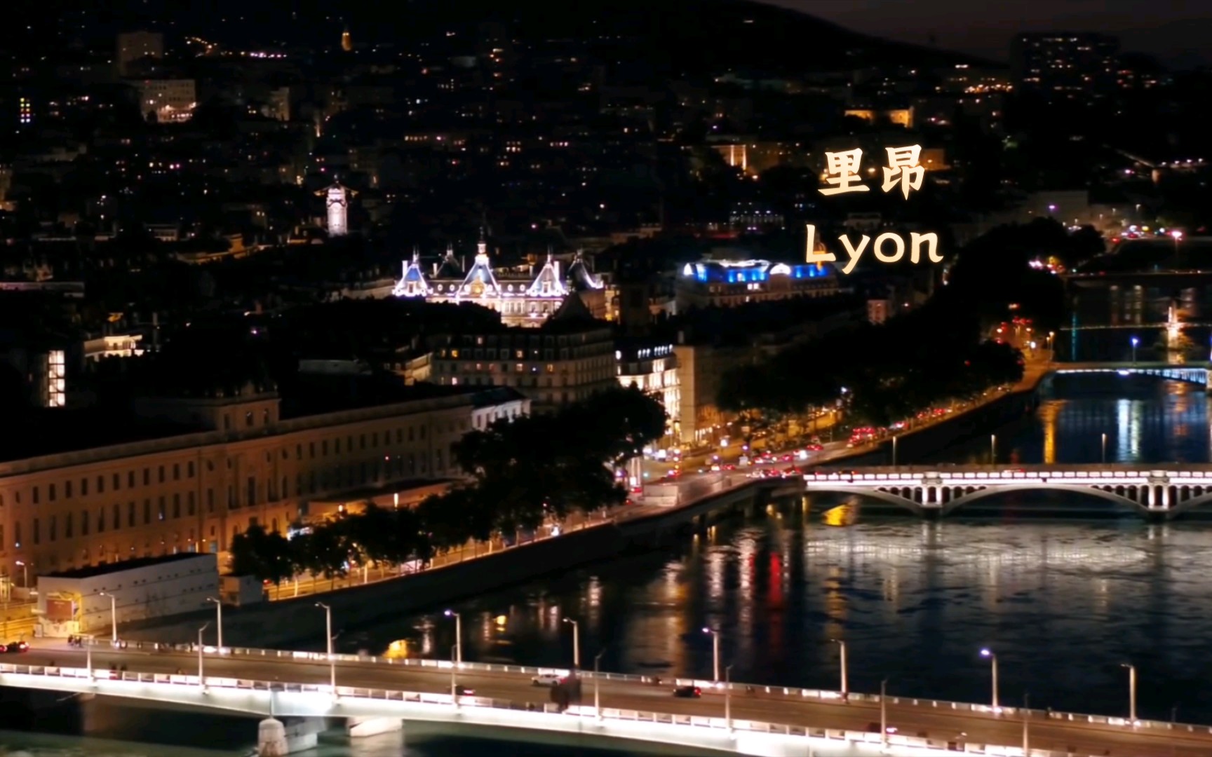 里昂 Lyon 法国第二大都市区,欧洲丝绸之都哔哩哔哩bilibili