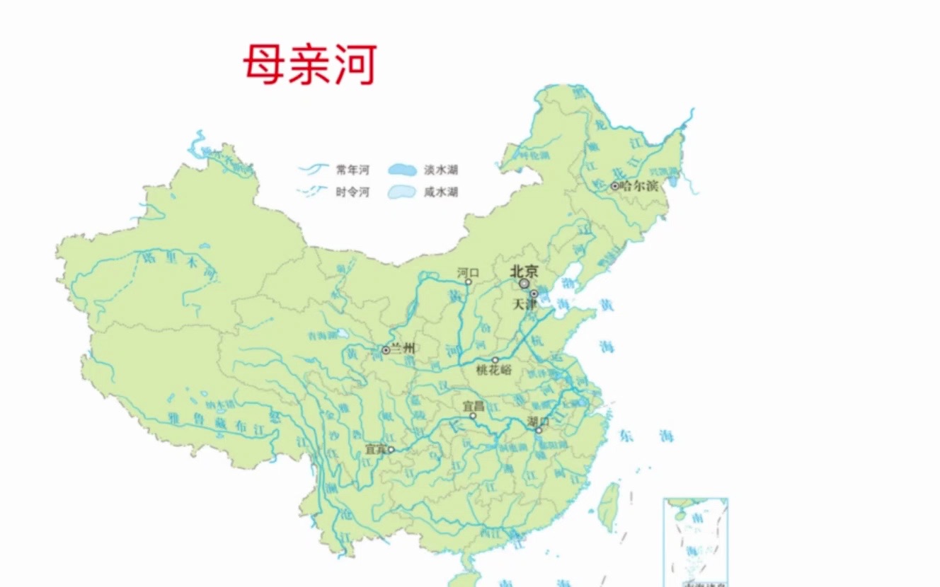 [图]【人文地理下册】4.2.3母亲河 长江与黄河 浙江初中地理八年级上 历史与社会