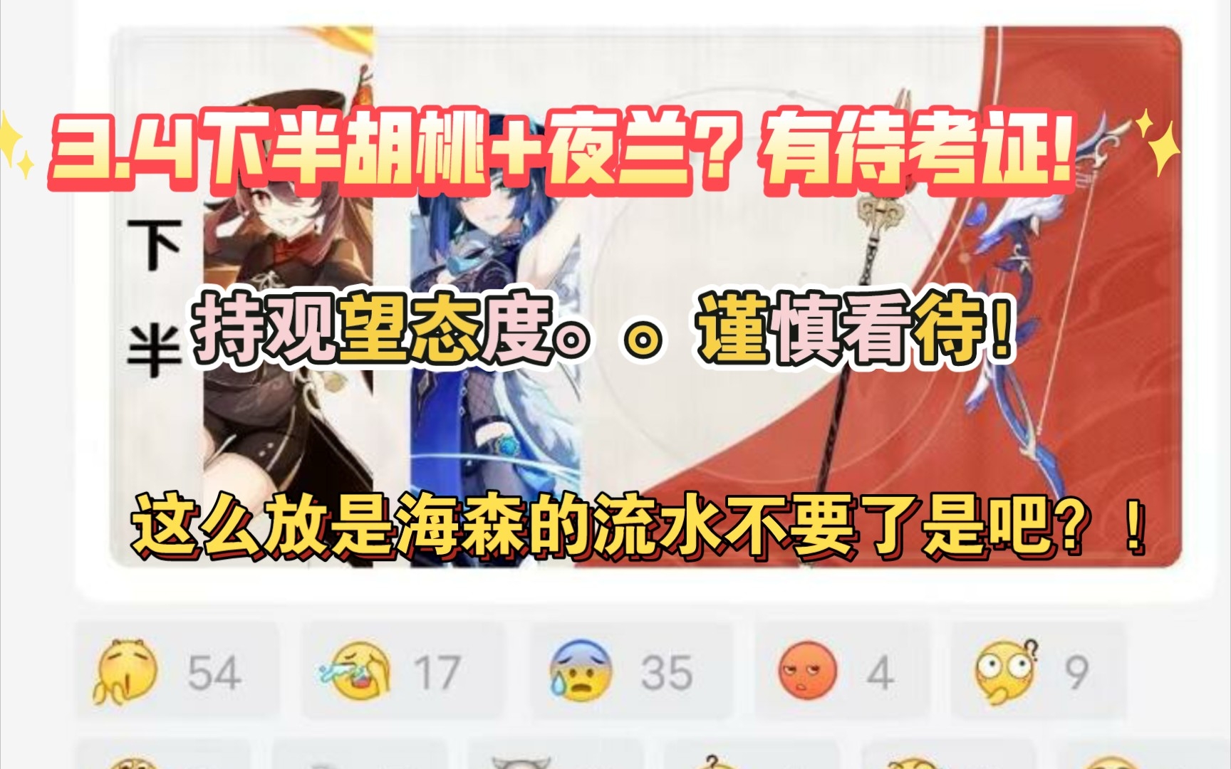 没看懂,这么放卡池是打算放弃上半的流水吗?手机游戏热门视频