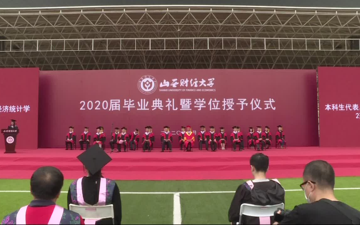 山西财经大学 20162020毕业典礼哔哩哔哩bilibili