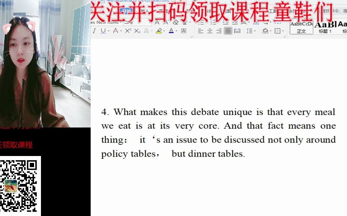 考研长难句解析What 引导的主语从句 That引导的定语从句 that 省略的情况哔哩哔哩bilibili