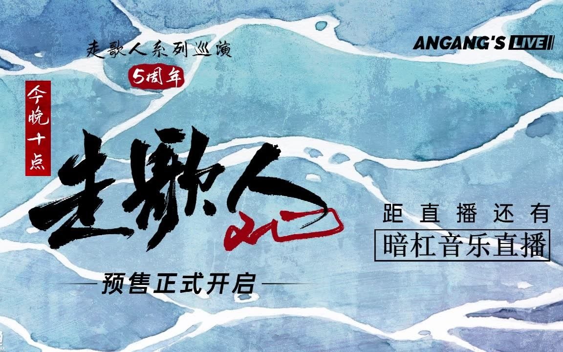 暗杠直播录像20201015歌曲纯享分p
