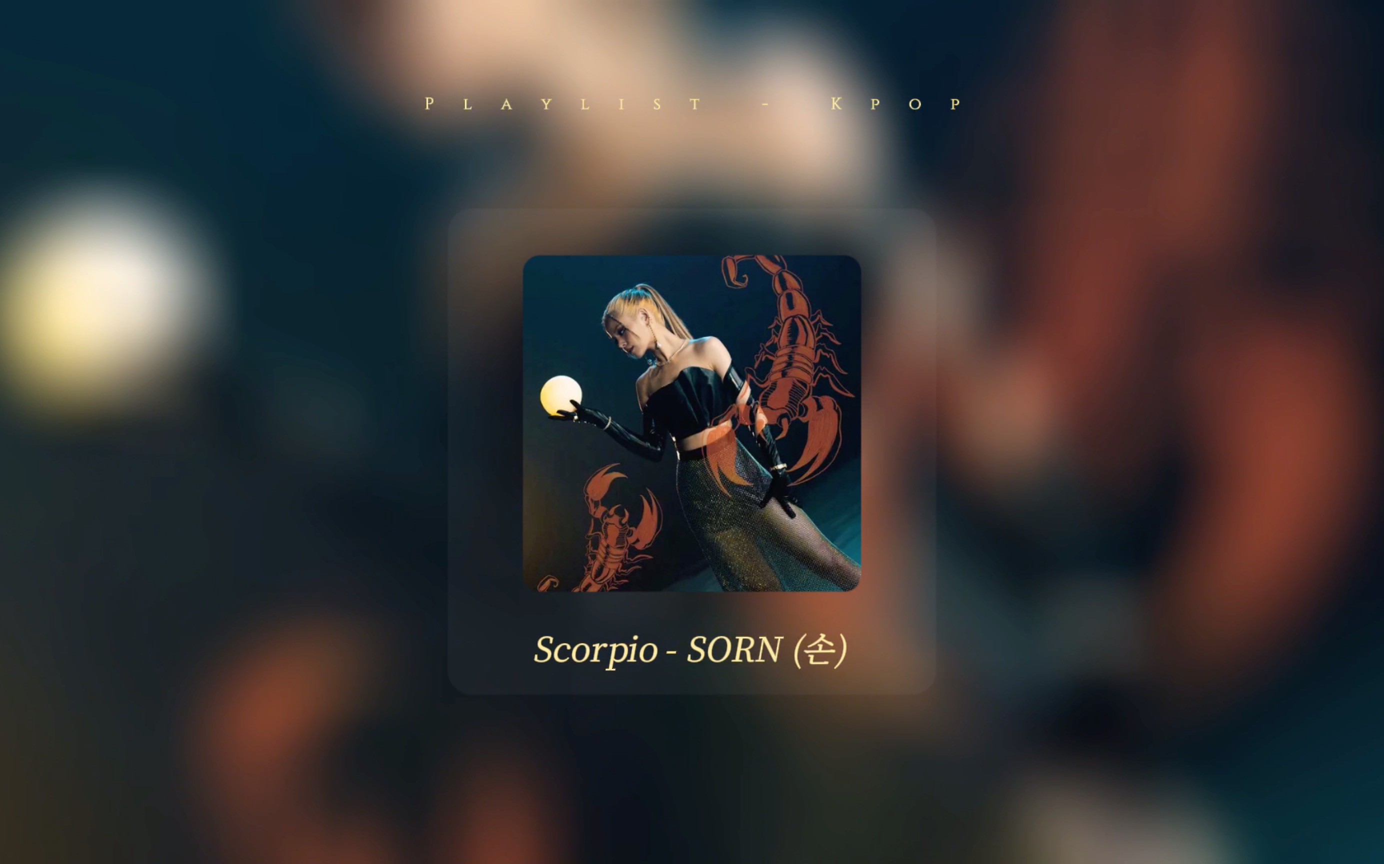 KPOP歌单|“不允许任何人熄灭我”|《Scorpio》哔哩哔哩bilibili