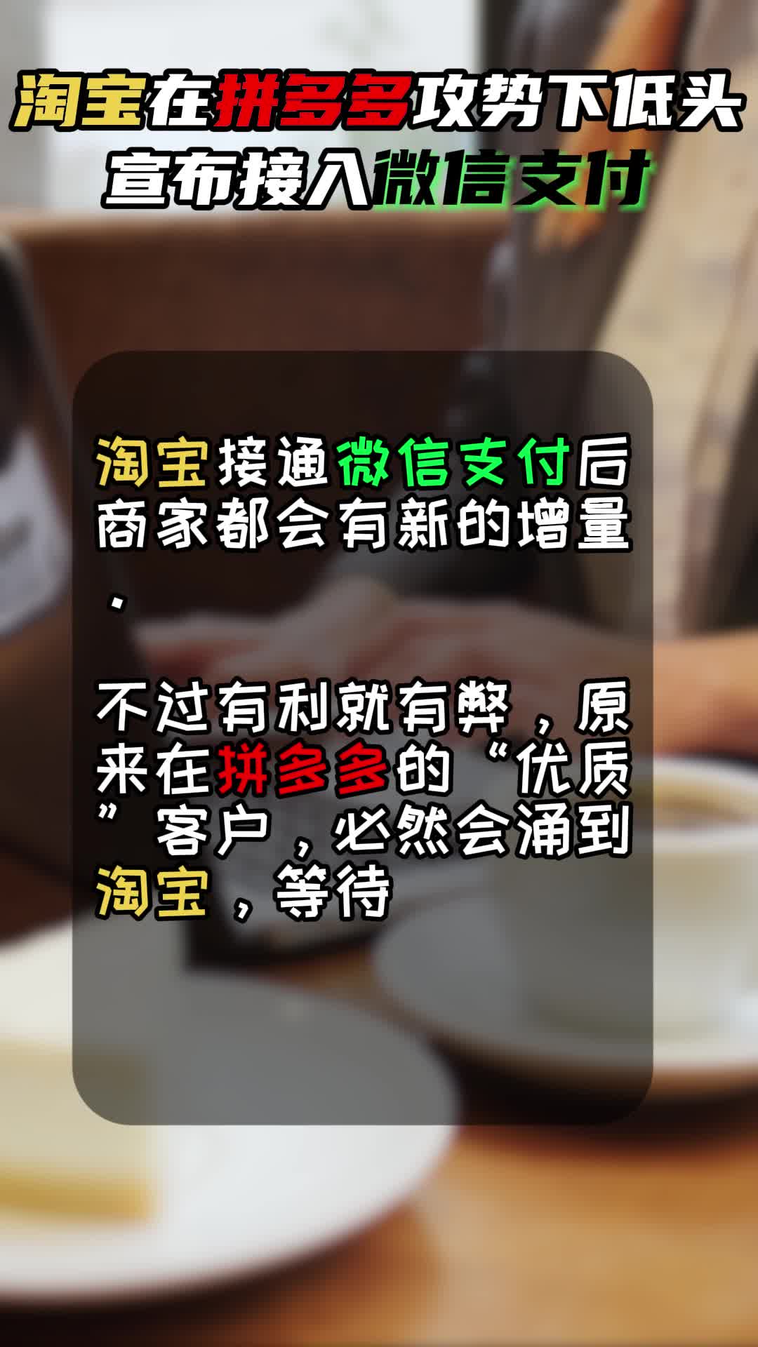 拼多多一毛十刀平台微信支付(拼多多一毛钱)