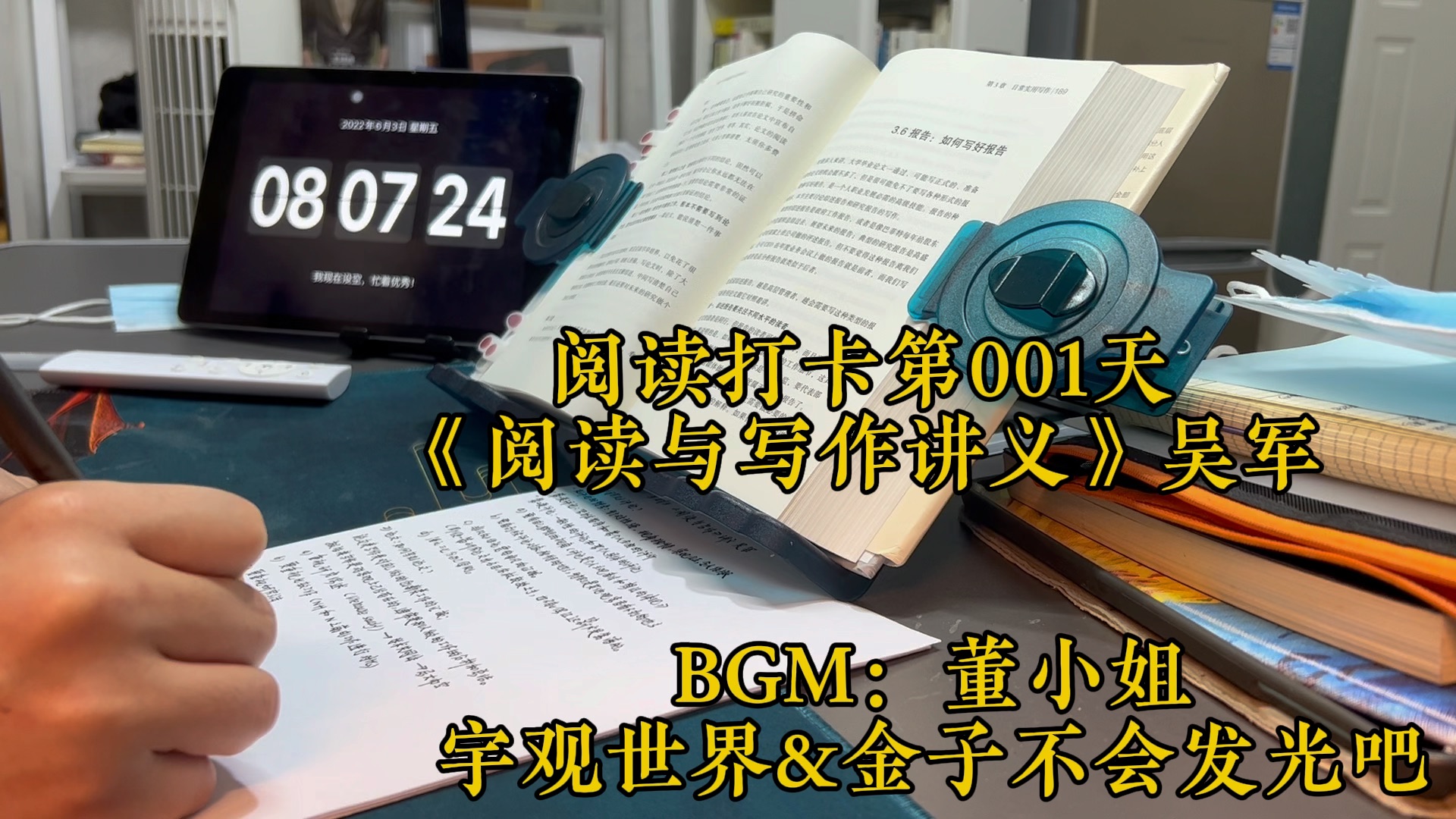 [图]阅读学习打卡第001天《阅读与写作讲义》吴军