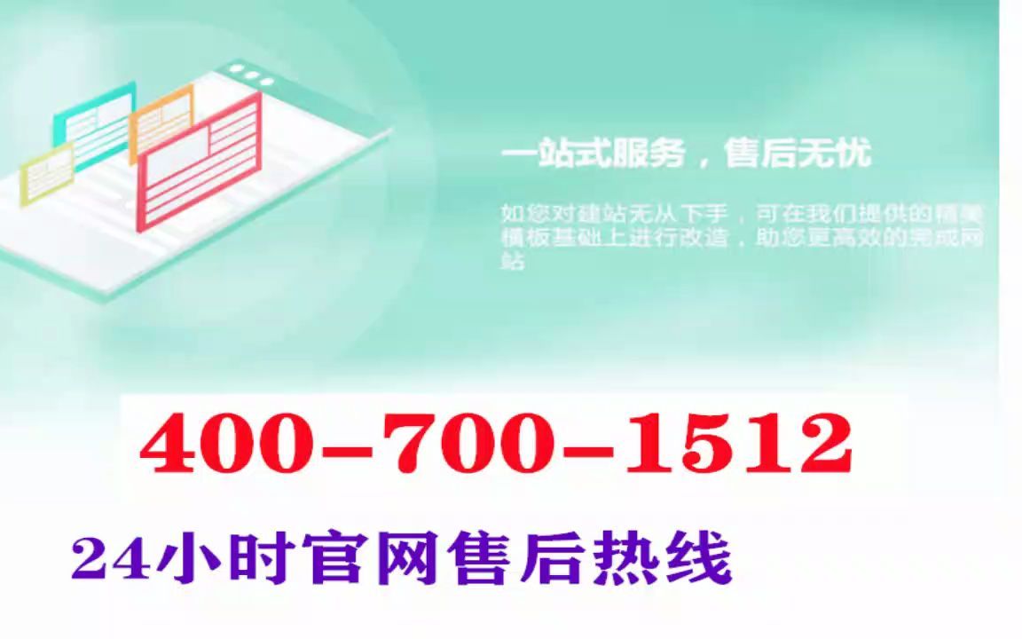 重庆巴南区海信空调售后服务网站电话4007001512海信厂家24小时在线咨询哔哩哔哩bilibili