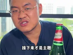 Download Video: 夺命大乌苏的新喝法