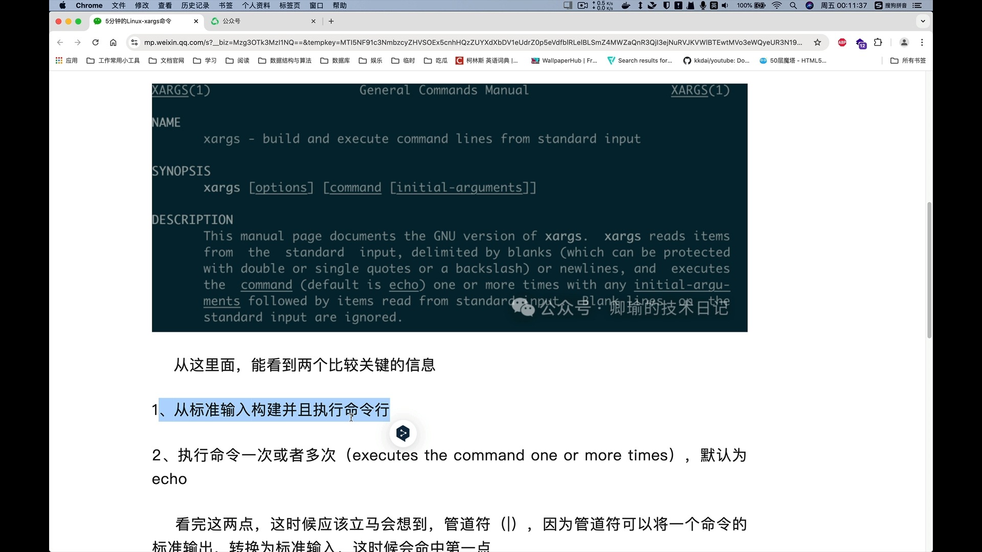 5分钟的Linuxxargs命令哔哩哔哩bilibili