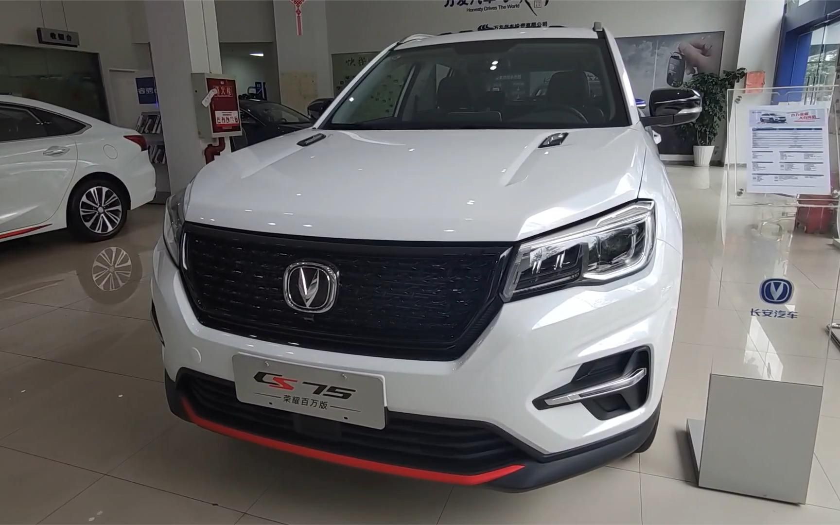 活动  实拍长安cs75百万荣耀版,外观设计不比75plus差,很有吸引力