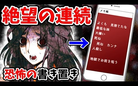 [图]【retoruto】你去死吧#17  绝望连锁…生存者中存在叛徒！？【生肉】