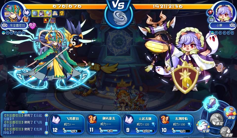 洛克王国星辰塔小寒打法