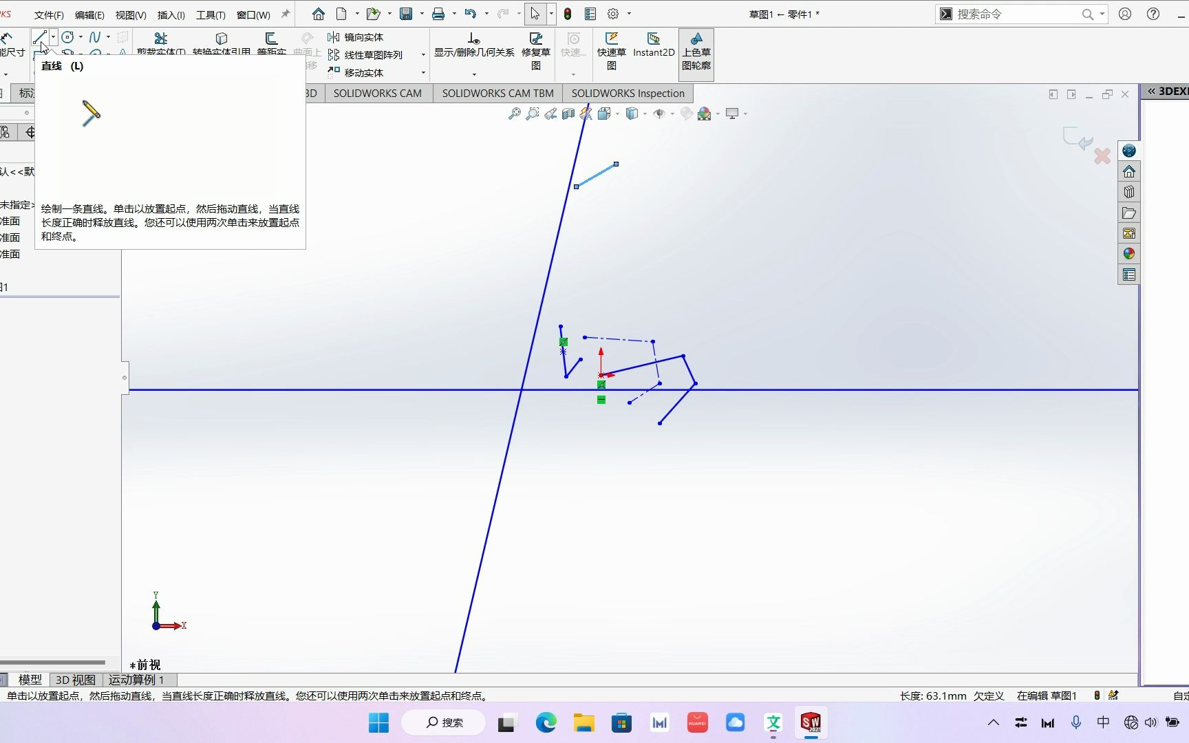 第1集 Solidwords基础教程如何绘制直线哔哩哔哩bilibili