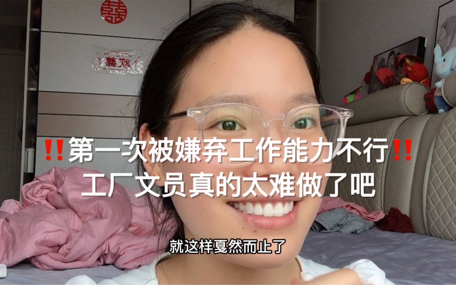 [图]天呐，领导背着我招了个新员工……是逼我辞职么？