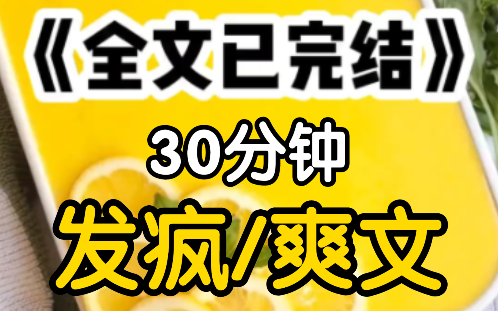 [一更到底]大哥是草根男主逆袭文里的反派总裁,二姐是追妻火葬场文里的反派白月光,三哥是耽美娱乐圈文被天天打脸的反派男明星.哔哩哔哩bilibili