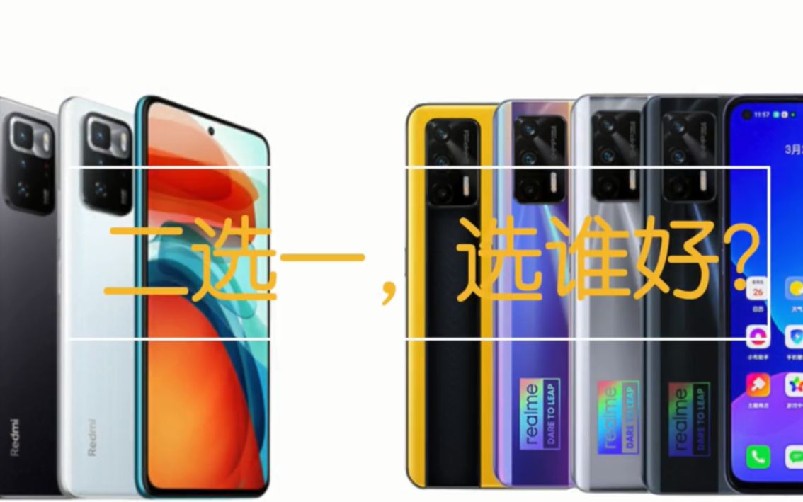 红米note10pro对比realmegtneo闪速版