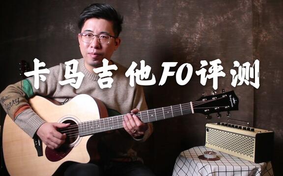 Kepma F0 · Yifei Zhang studio demo