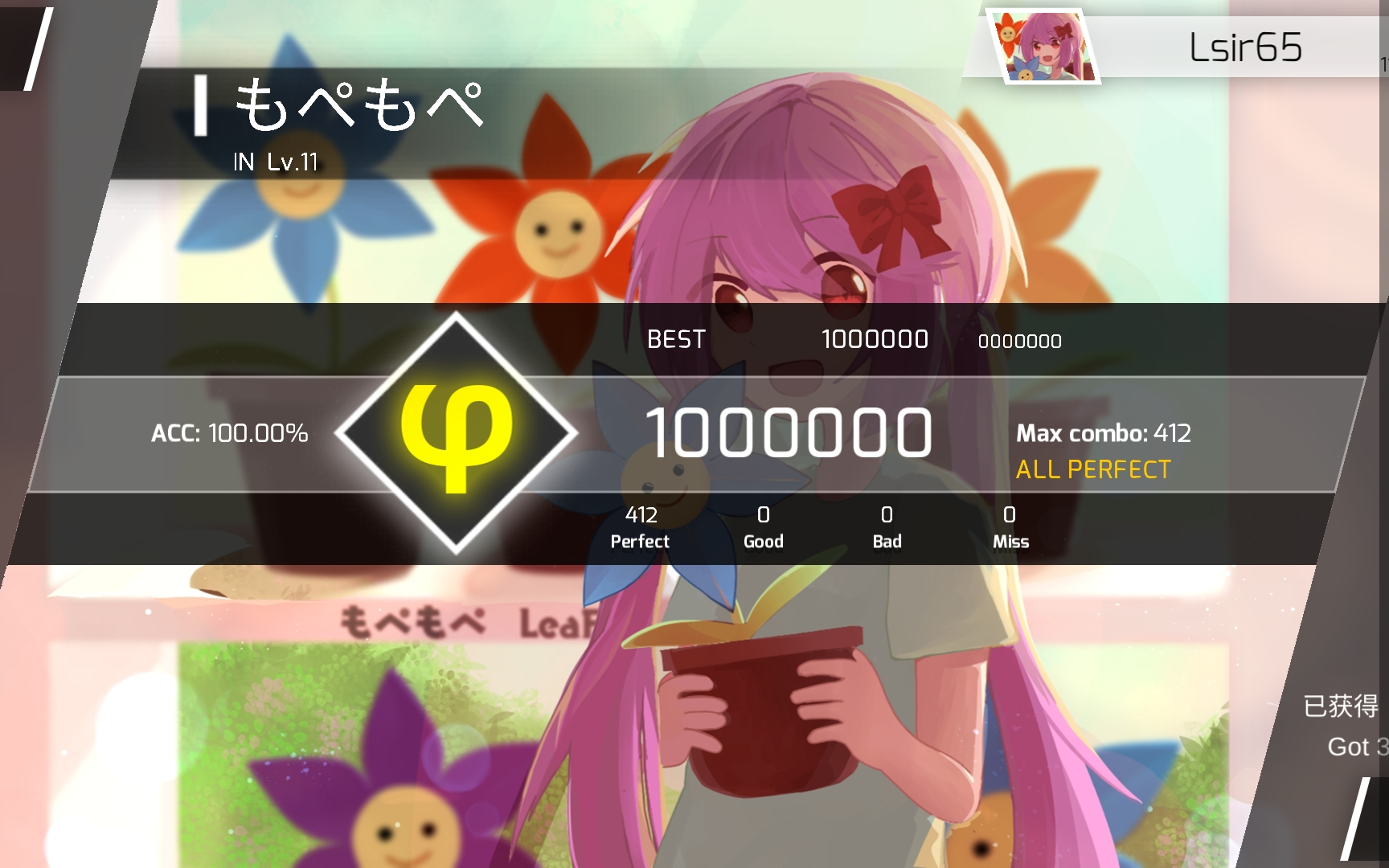 phigros手元蓝色小花in11rankφ