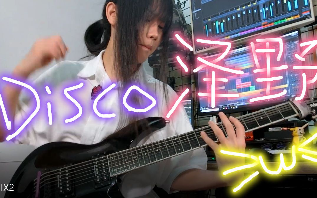 [图]《野狼DISCO》《金刚狼DISCO》Guitar Playthrough 古风金属版【Chris小雅】