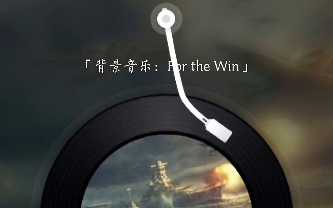 热门新闻#背景音乐#重大事件#伴奏#bgm#For the Win哔哩哔哩bilibili