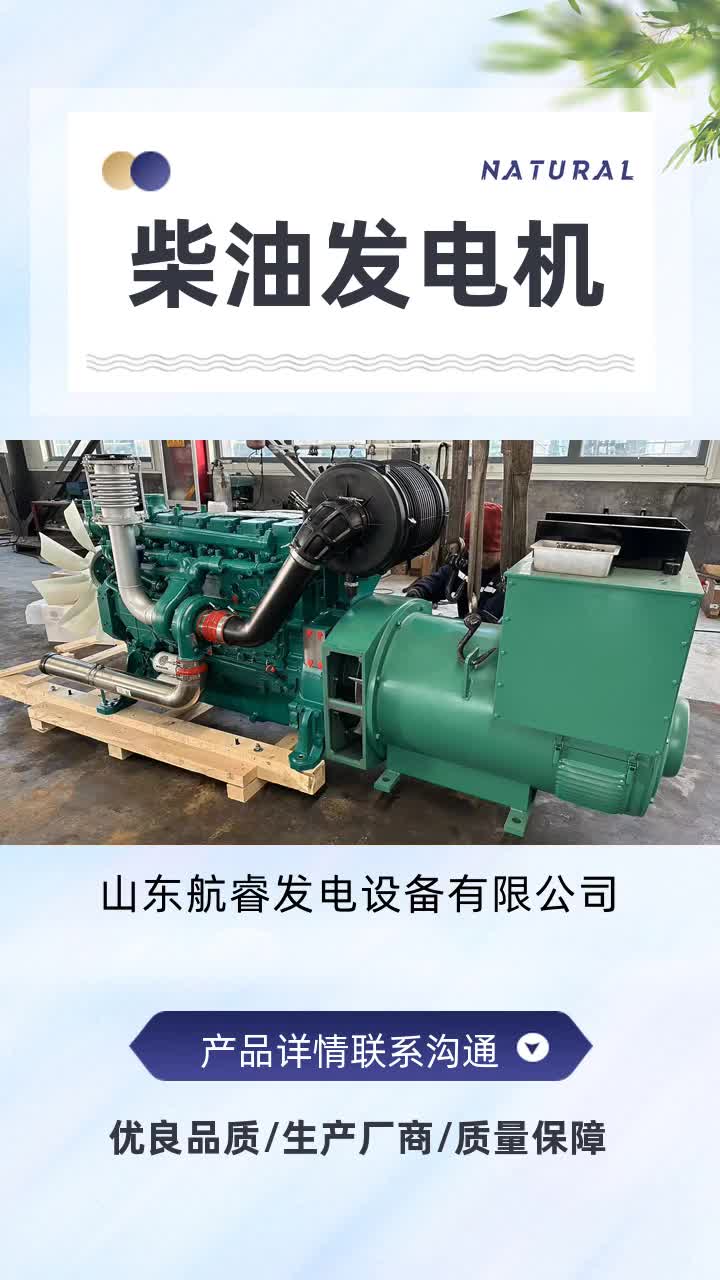 潍柴300KW发电机组价格 潍柴300KW发电机组生产厂家 #潍柴300KW发电机组哔哩哔哩bilibili