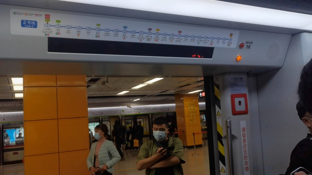 广州地铁2号线 变声老鼠云乘车和海珠广场出站