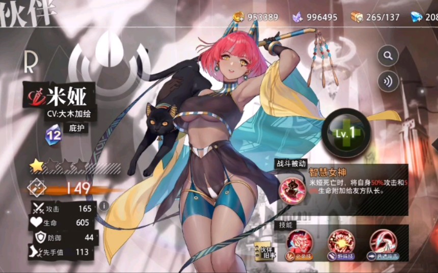 檐上雀【命运神界:梦境链接】角色xp排行榜评分第三期