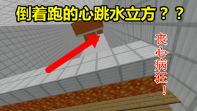 惊了 心跳水立方地图出现竞速 哔哩哔哩 つロ干杯 Bilibili